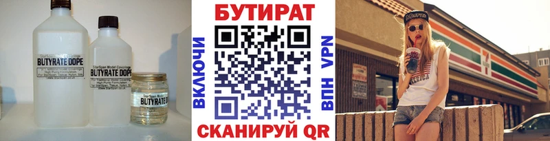 Бутират буратино Болгар