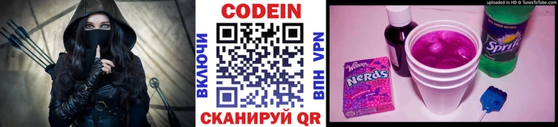 Кодеин напиток Lean (лин) МЕГА tor Болгар