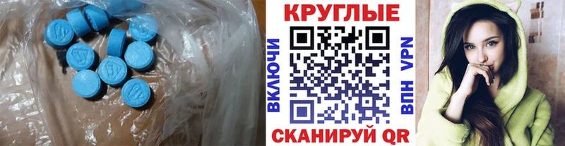 Ecstasy круглые  blacksprut зеркало  Болгар 